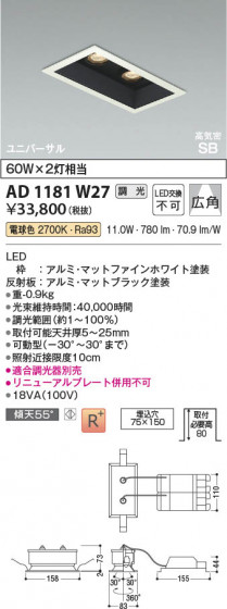β Koizumi ߾ LEDⵤ̩SB˥С饤 AD1181W27