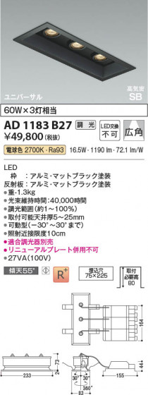 β Koizumi ߾ LEDⵤ̩SB˥С饤 AD1183B27