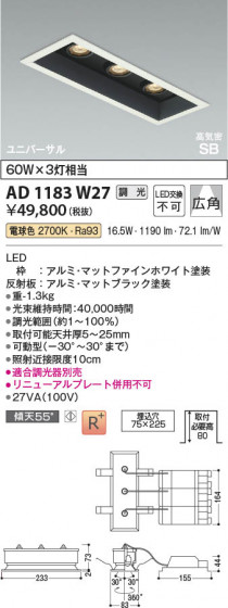 β Koizumi ߾ LEDⵤ̩SB˥С饤 AD1183W27