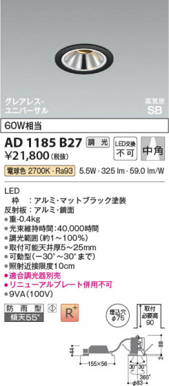 β Koizumi ߾ LEDⵤ̩SB˥С饤 AD1185B27