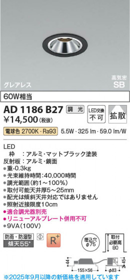 β Koizumi ߾ LEDⵤ̩SB饤 AD1186B27
