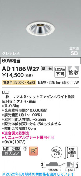 β Koizumi ߾ LEDⵤ̩SB饤 AD1186W27
