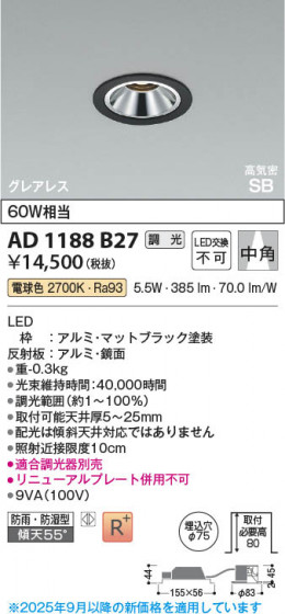 β Koizumi ߾ LEDⵤ̩SB饤 AD1188B27