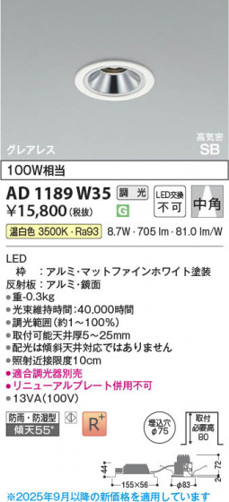 β Koizumi ߾ LEDⵤ̩SB饤 AD1189W35