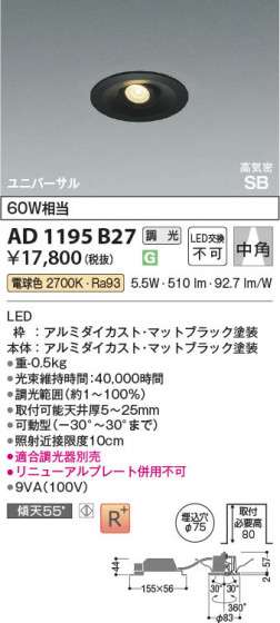 β Koizumi ߾ LEDⵤ̩SB˥С饤 AD1195B27