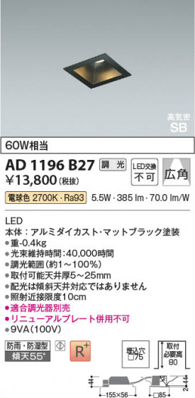 β Koizumi ߾ LEDⵤ̩SB饤 AD1196B27