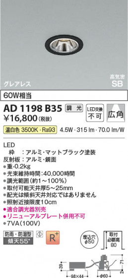 β Koizumi ߾ LEDⵤ̩SB饤 AD1198B35
