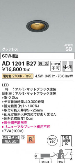 β Koizumi ߾ LEDⵤ̩SB饤 AD1201B27