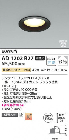 β Koizumi ߾ LEDⵤ̩SB饤 AD1202B27