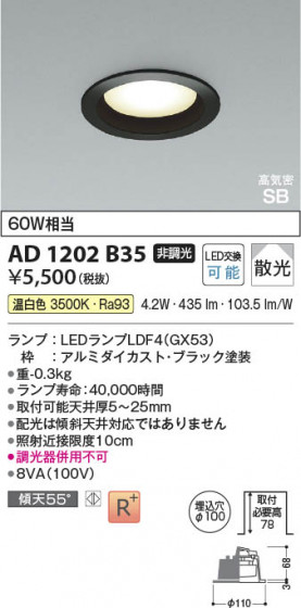 β Koizumi ߾ LEDⵤ̩SB饤 AD1202B35