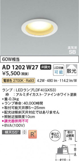 β Koizumi ߾ LEDⵤ̩SB饤 AD1202W27