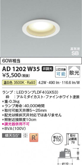 β Koizumi ߾ LEDⵤ̩SB饤 AD1202W35