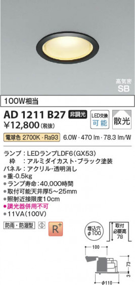 β Koizumi ߾ LEDⵤ̩SB饤 AD1211B27