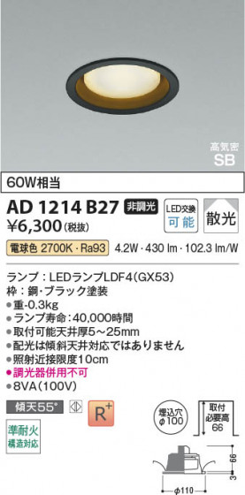 β Koizumi ߾ LEDⵤ̩SB饤 AD1214B27
