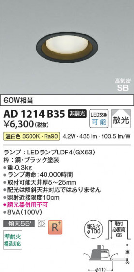 β Koizumi ߾ LEDⵤ̩SB饤 AD1214B35