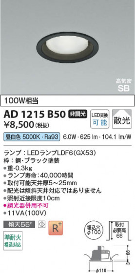 β Koizumi ߾ LEDⵤ̩SB饤 AD1215B50