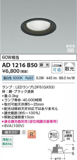 β Koizumi ߾ LEDⵤ̩SB饤 AD1216B50