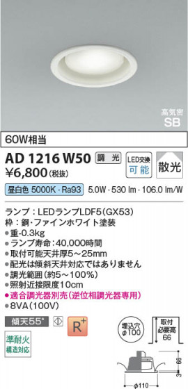 β Koizumi ߾ LEDⵤ̩SB饤 AD1216W50