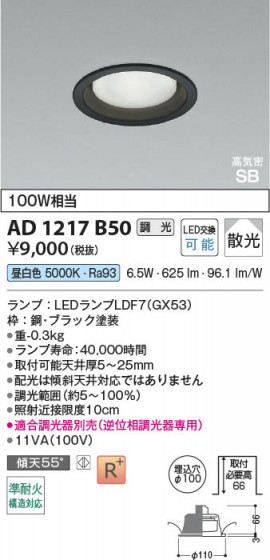 β Koizumi ߾ LEDⵤ̩SB饤 AD1217B50