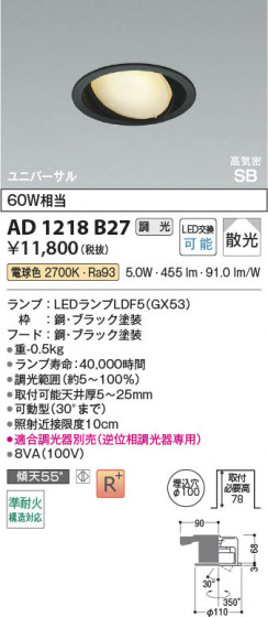 β Koizumi ߾ LEDⵤ̩SB˥С饤 AD1218B27
