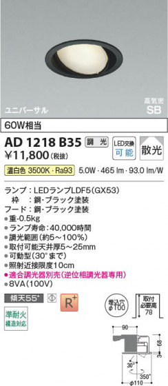 β Koizumi ߾ LEDⵤ̩SB˥С饤 AD1218B35