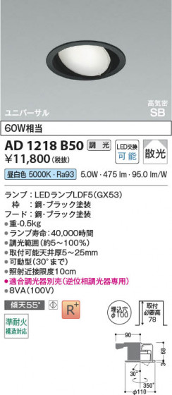 β Koizumi ߾ LEDⵤ̩SB˥С饤 AD1218B50