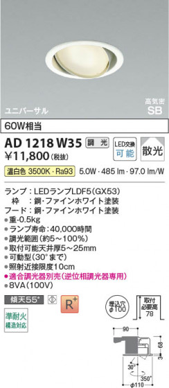 β Koizumi ߾ LEDⵤ̩SB˥С饤 AD1218W35