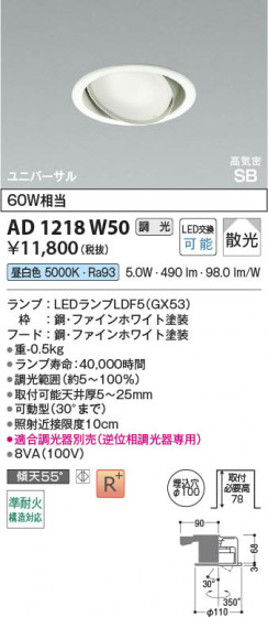 β Koizumi ߾ LEDⵤ̩SB˥С饤 AD1218W50