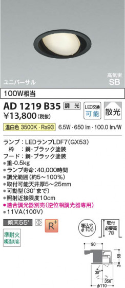 β Koizumi ߾ LEDⵤ̩SB˥С饤 AD1219B35