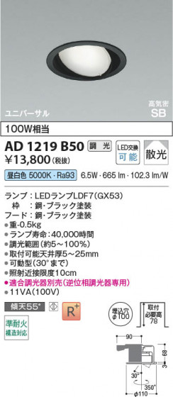β Koizumi ߾ LEDⵤ̩SB˥С饤 AD1219B50