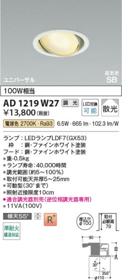 β Koizumi ߾ LEDⵤ̩SB˥С饤 AD1219W27