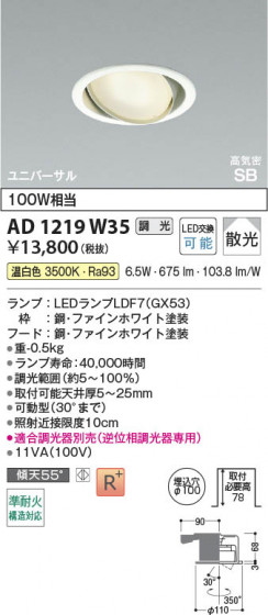 β Koizumi ߾ LEDⵤ̩SB˥С饤 AD1219W35