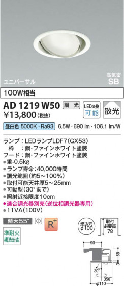β Koizumi ߾ LEDⵤ̩SB˥С饤 AD1219W50