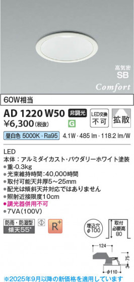 β Koizumi ߾ LEDⵤ̩SB饤 AD1220W50