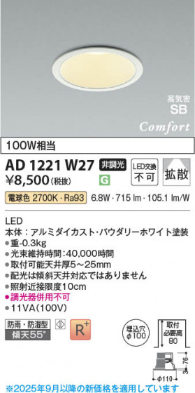 β Koizumi ߾ LEDⵤ̩SB饤 AD1221W27