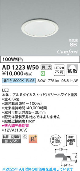 β Koizumi ߾ LEDⵤ̩SB饤 AD1223W50