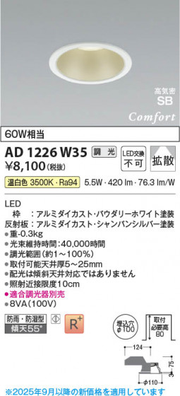 β Koizumi ߾ LEDⵤ̩SB饤 AD1226W35