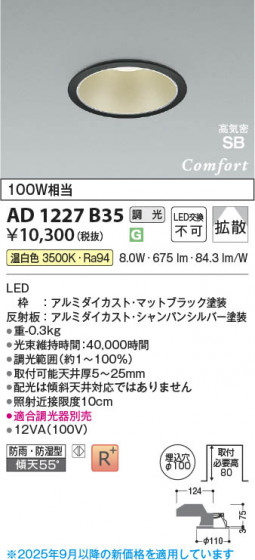 β Koizumi ߾ LEDⵤ̩SB饤 AD1227B35
