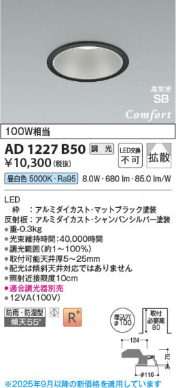 β Koizumi ߾ LEDⵤ̩SB饤 AD1227B50