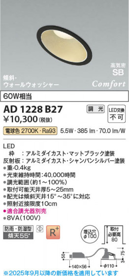 β Koizumi ߾ LEDⵤ̩SB饤 AD1228B27