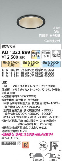 β Koizumi ߾ LEDⵤ̩SB饤 AD1232B99
