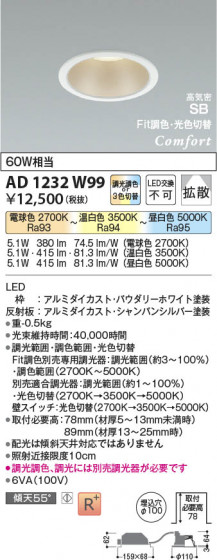 β Koizumi ߾ LEDⵤ̩SB饤 AD1232W99