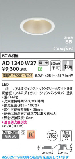 ���β��� Koizumi �������߾��� LED�ⵤ̩SB������饤�� AD1240W27