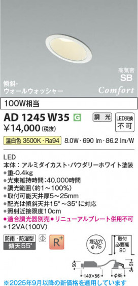 ���β��� Koizumi �������߾��� LED�ⵤ̩SB������饤�� AD1245W35