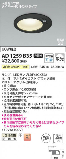 β Koizumi ߾ LEDⵤ̩SB饤 AD1259B35