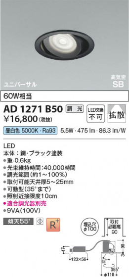 β Koizumi ߾ LEDⵤ̩SB˥С饤 AD1271B50