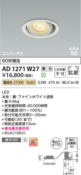 β Koizumi ߾ LEDⵤ̩SB˥С饤 AD1271W27
