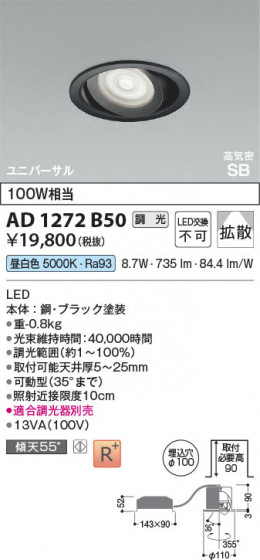 β Koizumi ߾ LEDⵤ̩SB˥С饤 AD1272B50