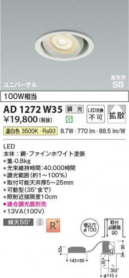 β Koizumi ߾ LEDⵤ̩SB˥С饤 AD1272W35