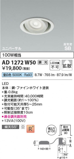 β Koizumi ߾ LEDⵤ̩SB˥С饤 AD1272W50